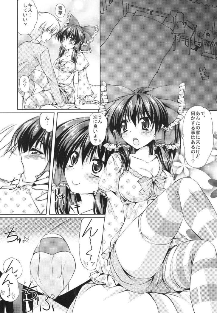 Reimu-san to Ichaicha Suru!