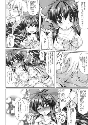 Reimu-san to Ichaicha Suru! - Page 3