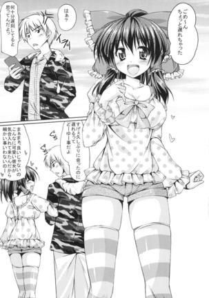 Reimu-san to Ichaicha Suru! - Page 2