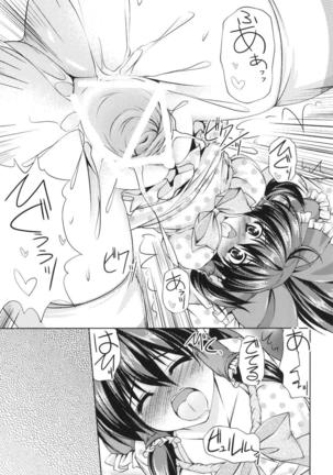 Reimu-san to Ichaicha Suru! - Page 6