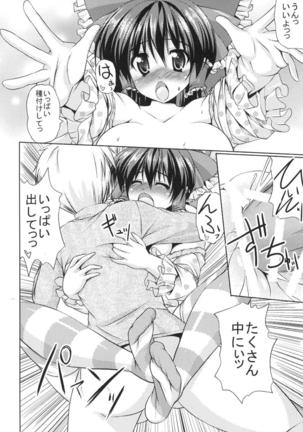 Reimu-san to Ichaicha Suru! - Page 13