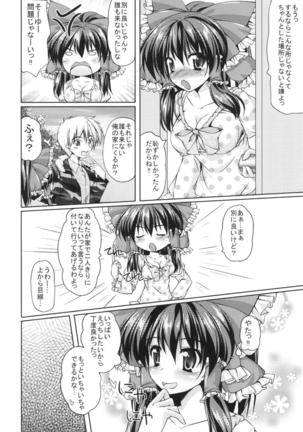 Reimu-san to Ichaicha Suru! - Page 7