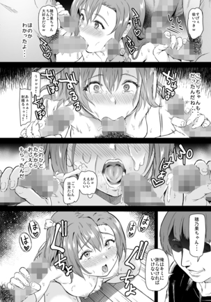 Joshidaisei Kosaka Honoka no YariCir Jikenbo Page #32