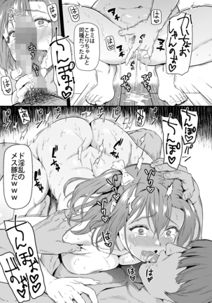 Joshidaisei Kosaka Honoka no YariCir Jikenbo Page #33