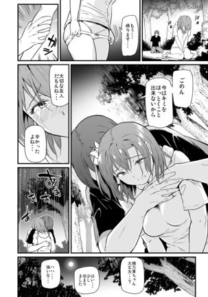 Joshidaisei Kosaka Honoka no YariCir Jikenbo