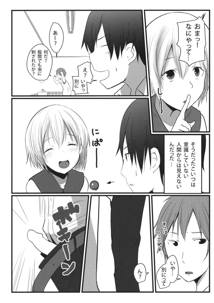 Kokoro no Finder