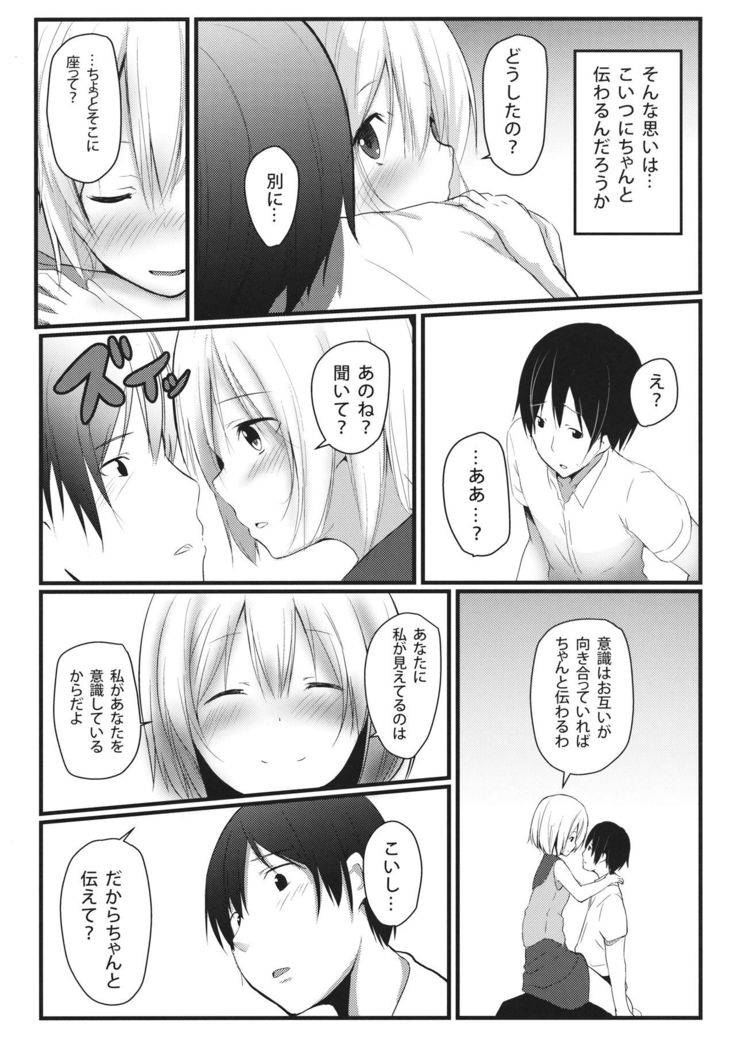 Kokoro no Finder
