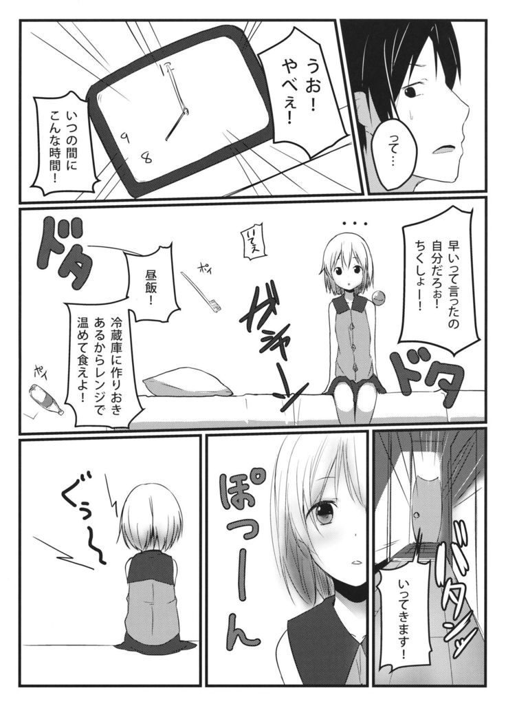 Kokoro no Finder