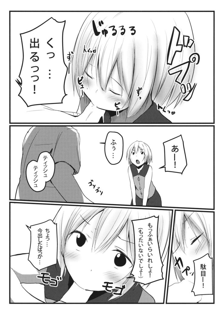 Kokoro no Finder
