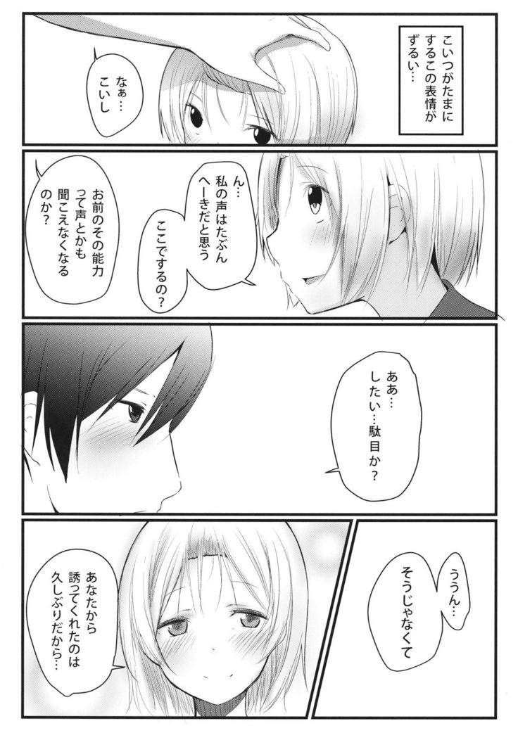Kokoro no Finder