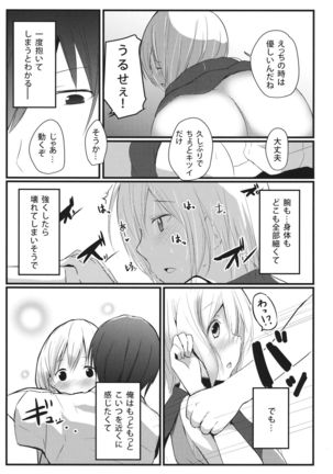 Kokoro no Finder Page #16