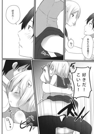 Kokoro no Finder Page #18