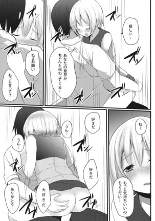 Kokoro no Finder Page #19