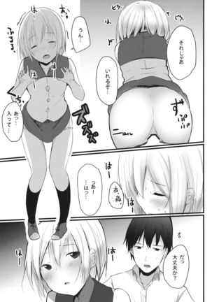 Kokoro no Finder Page #15