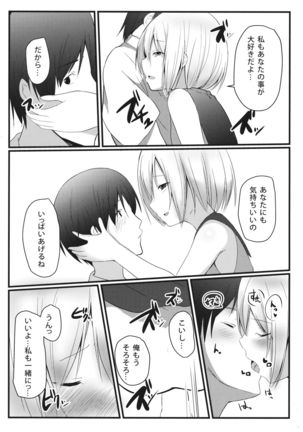 Kokoro no Finder Page #20