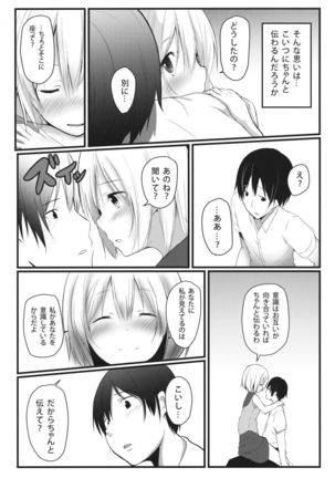 Kokoro no Finder Page #17