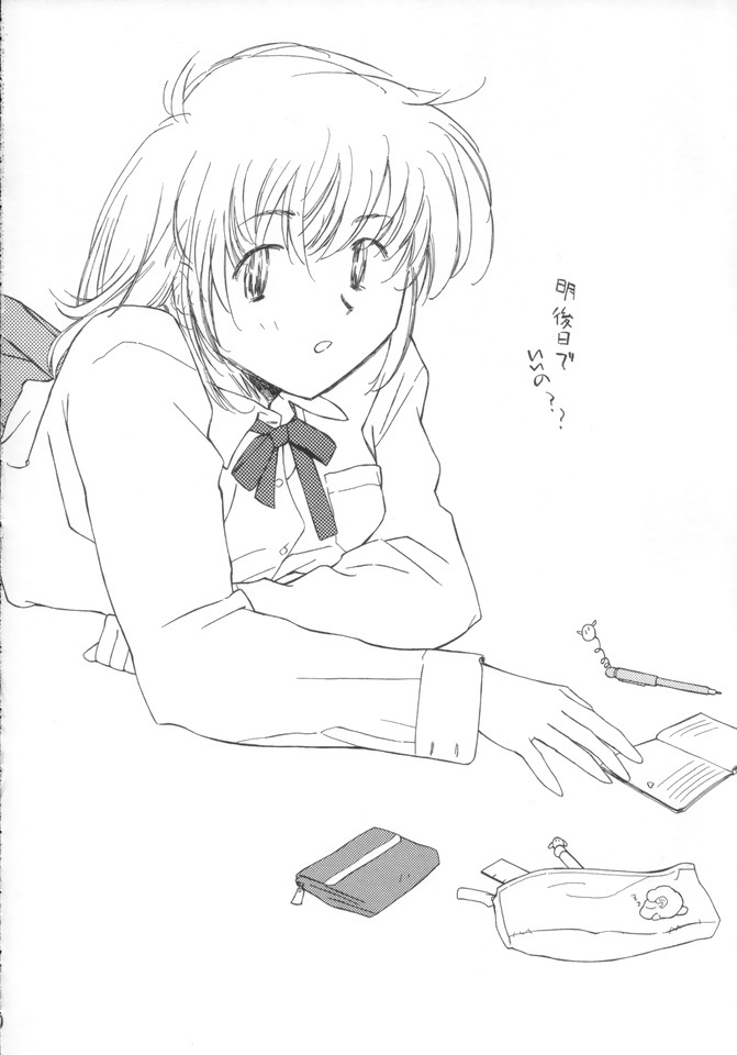 Ohiru no hitotoki - NATSUNORI No.3