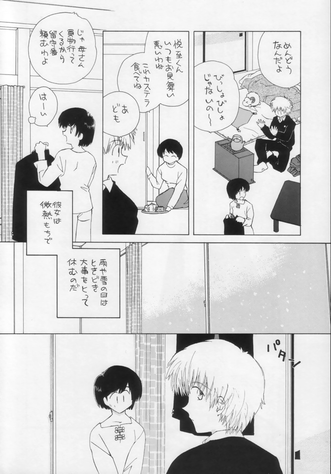 Ohiru no hitotoki - NATSUNORI No.3