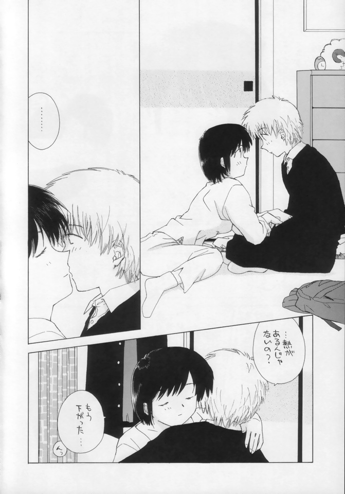 Ohiru no hitotoki - NATSUNORI No.3
