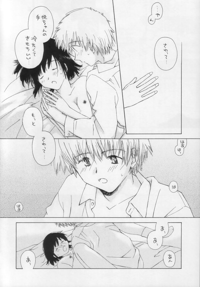 Ohiru no hitotoki - NATSUNORI No.3