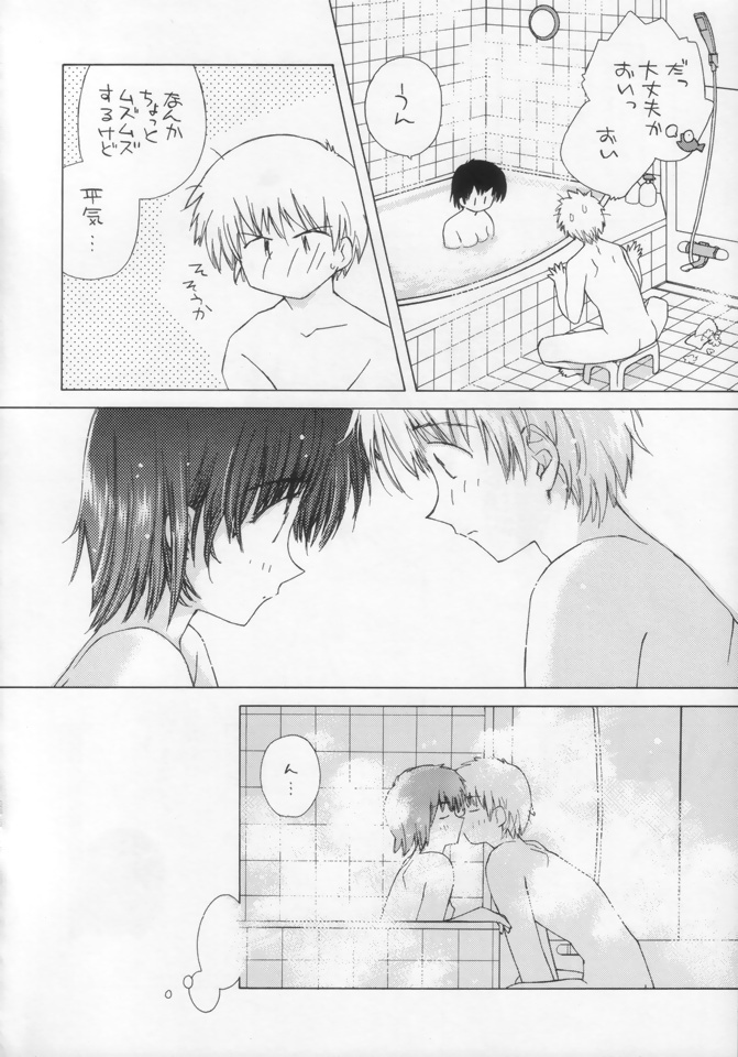 Ohiru no hitotoki - NATSUNORI No.3