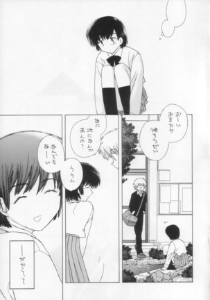 Ohiru no hitotoki - NATSUNORI No.3 Page #23