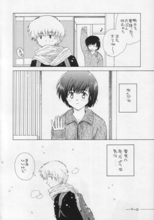 Ohiru no hitotoki - NATSUNORI No.3 Page #20