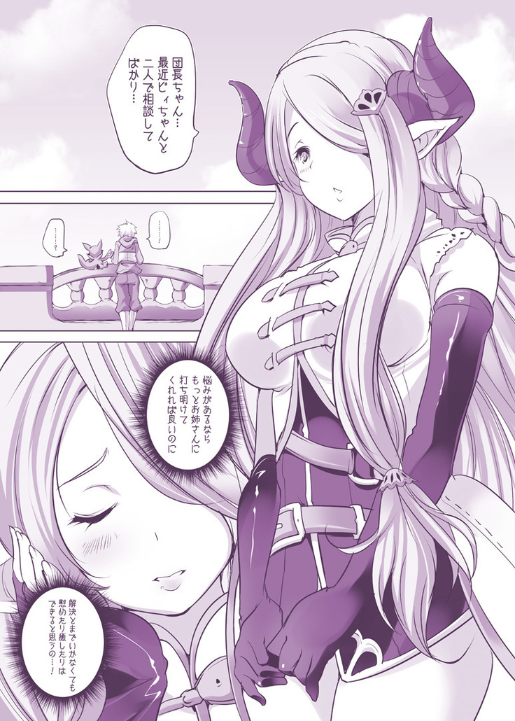 Draph Oppai 3CHAIN - Bakunyuu Musume-tachi to Namahame 4P