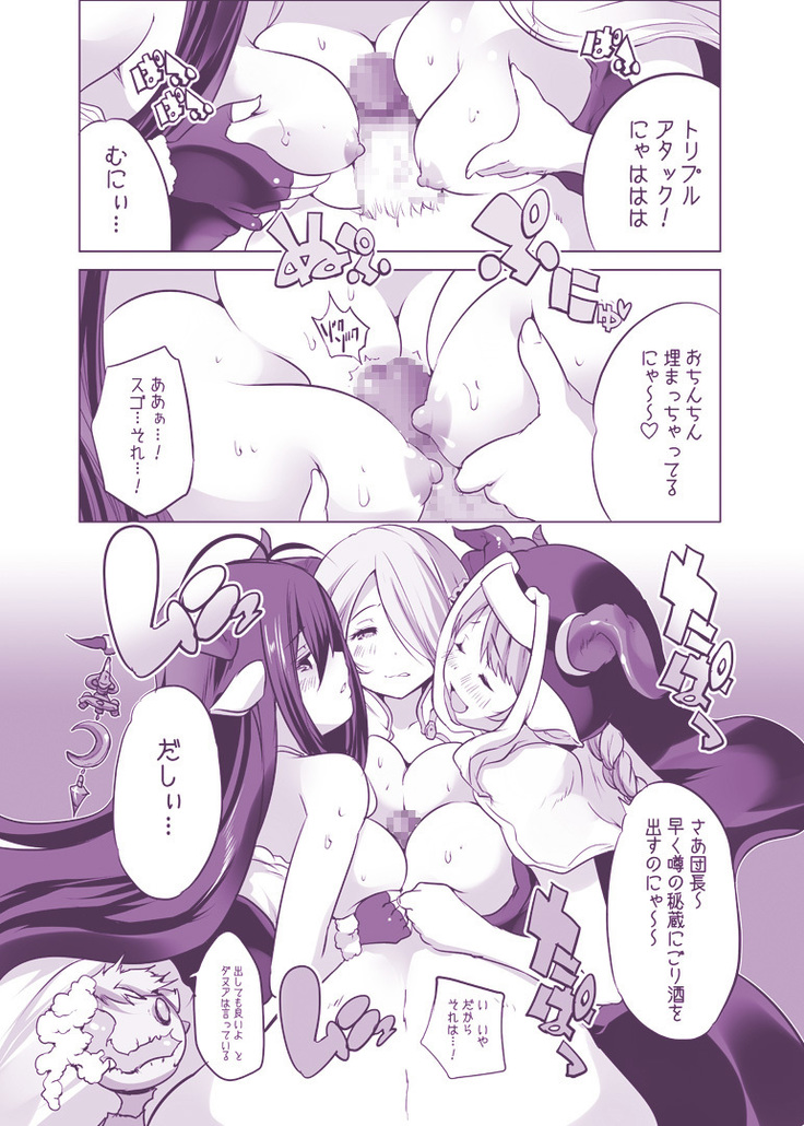 Draph Oppai 3CHAIN - Bakunyuu Musume-tachi to Namahame 4P