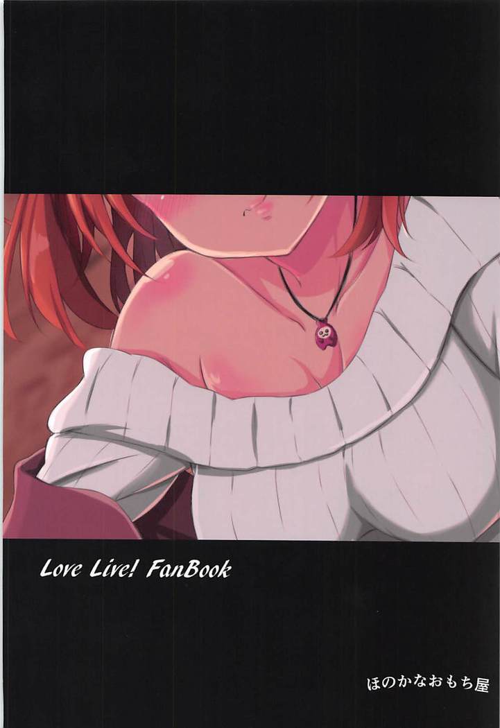 Yoidore Honoka