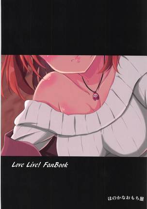 Yoidore Honoka Page #22