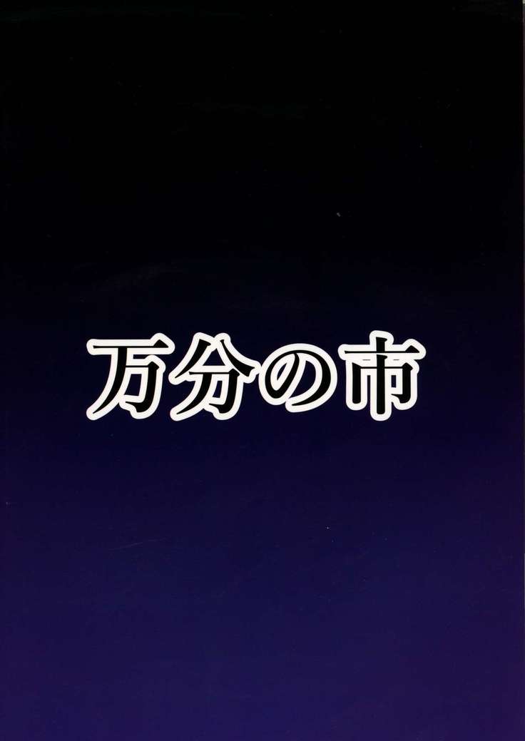 Futanari Udon no Tabehoudai ~Saiminfuu~ | The All-You-Can-Eat Buffet of Futanari Udon ~Hypnosis Style~