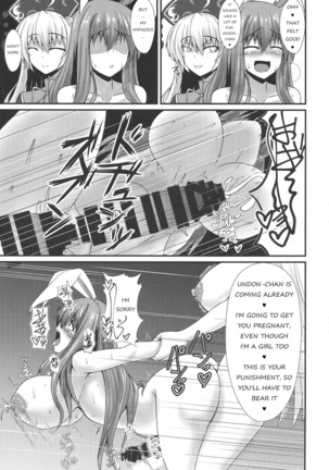 Futanari Udon no Tabehoudai ~Saiminfuu~ | The All-You-Can-Eat Buffet of Futanari Udon ~Hypnosis Style~ Page #20