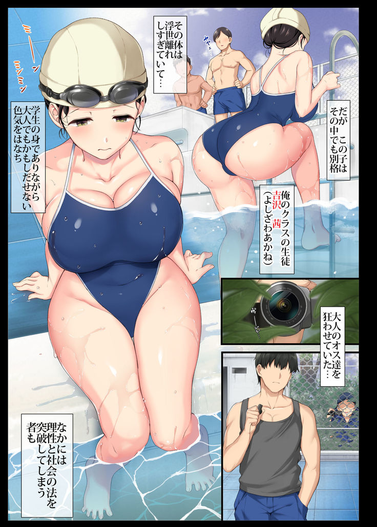 InCha Bishoujo wa, Tannin ni Okasarete mo Ikimakuru Zenpen
