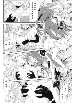 Miracle Sweet Magical Fragrance Page #20