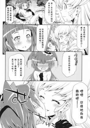 Miracle Sweet Magical Fragrance Page #18