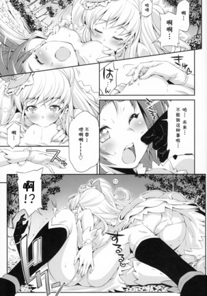 Miracle Sweet Magical Fragrance Page #13
