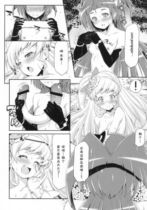 Miracle Sweet Magical Fragrance Page #26