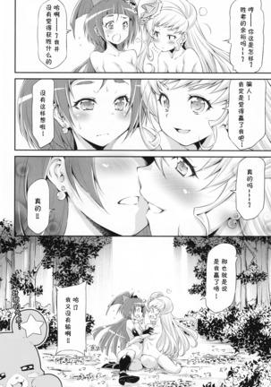 Miracle Sweet Magical Fragrance Page #32