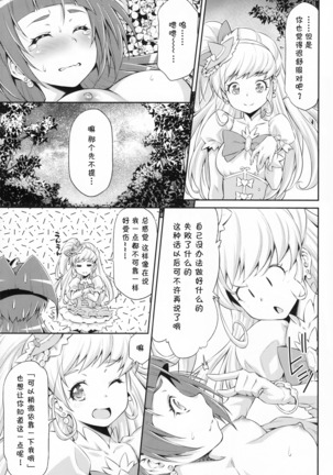 Miracle Sweet Magical Fragrance Page #17