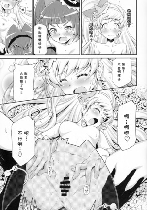 Miracle Sweet Magical Fragrance Page #23