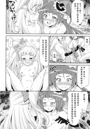 Miracle Sweet Magical Fragrance Page #22