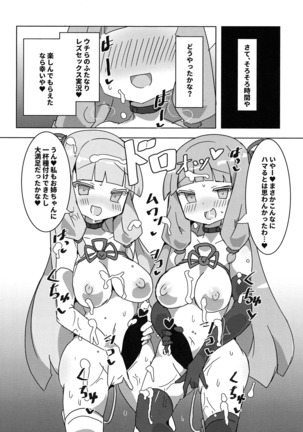 Koto ● Shimai Futanari Les Sex Jikkyou! ? Page #19