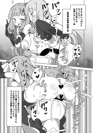 Koto ● Shimai Futanari Les Sex Jikkyou! ? Page #17
