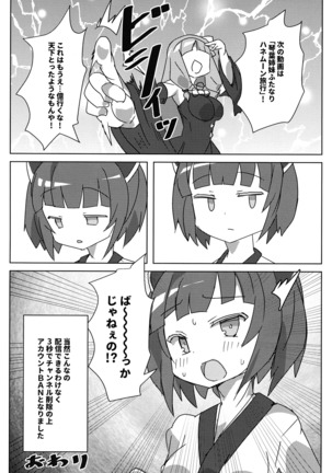 Koto ● Shimai Futanari Les Sex Jikkyou! ? Page #24