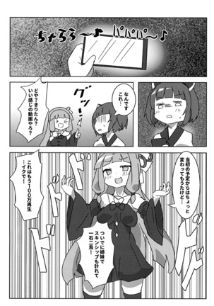 Koto ● Shimai Futanari Les Sex Jikkyou! ? Page #23