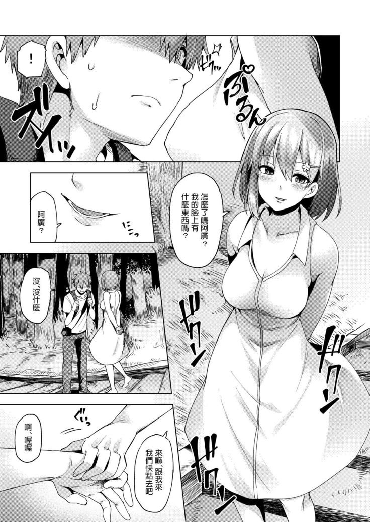 Natsu no Kami, Hitoshizuku