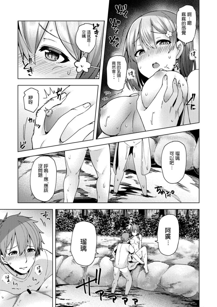 Natsu no Kami, Hitoshizuku