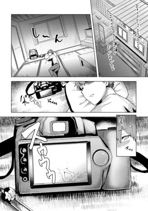 Natsu no Kami, Hitoshizuku Page #40
