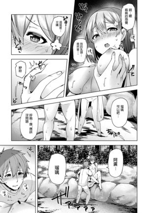 Natsu no Kami, Hitoshizuku Page #23